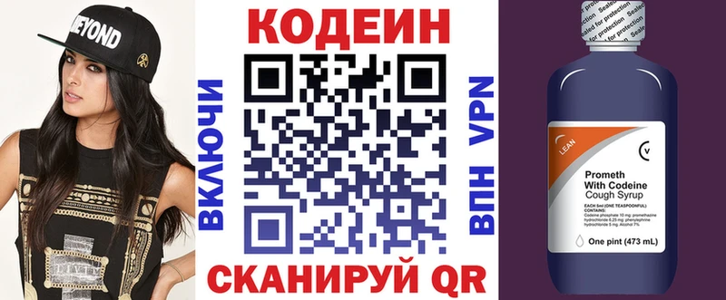 Кодеин напиток Lean (лин)  как найти наркотики  Калтан 