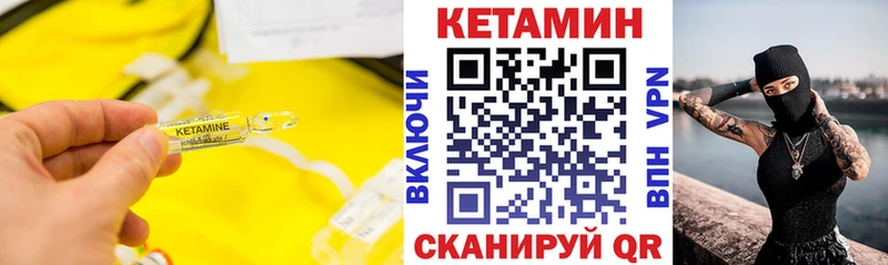 КЕТАМИН ketamine Калтан
