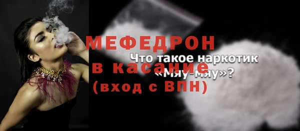 мефедрон мука Осташков