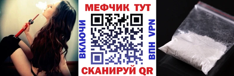 Мефедрон мяу мяу  Калтан 