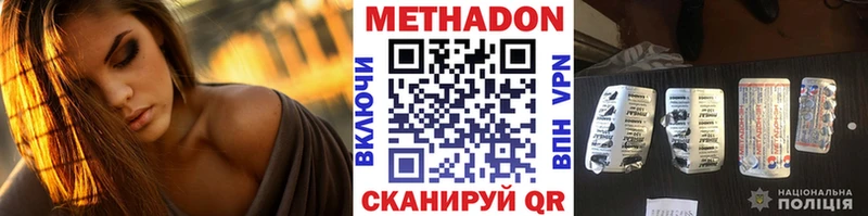 MEGA рабочий сайт  купить   Калтан  МЕТАДОН methadone 