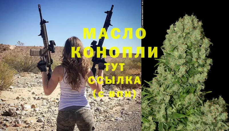 Дистиллят ТГК THC oil Калтан